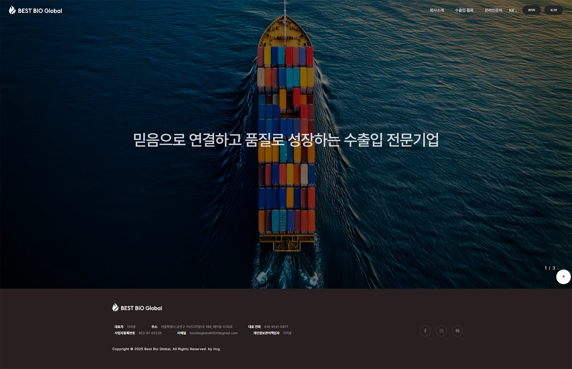 베스트 바이오 글로벌 주식회사