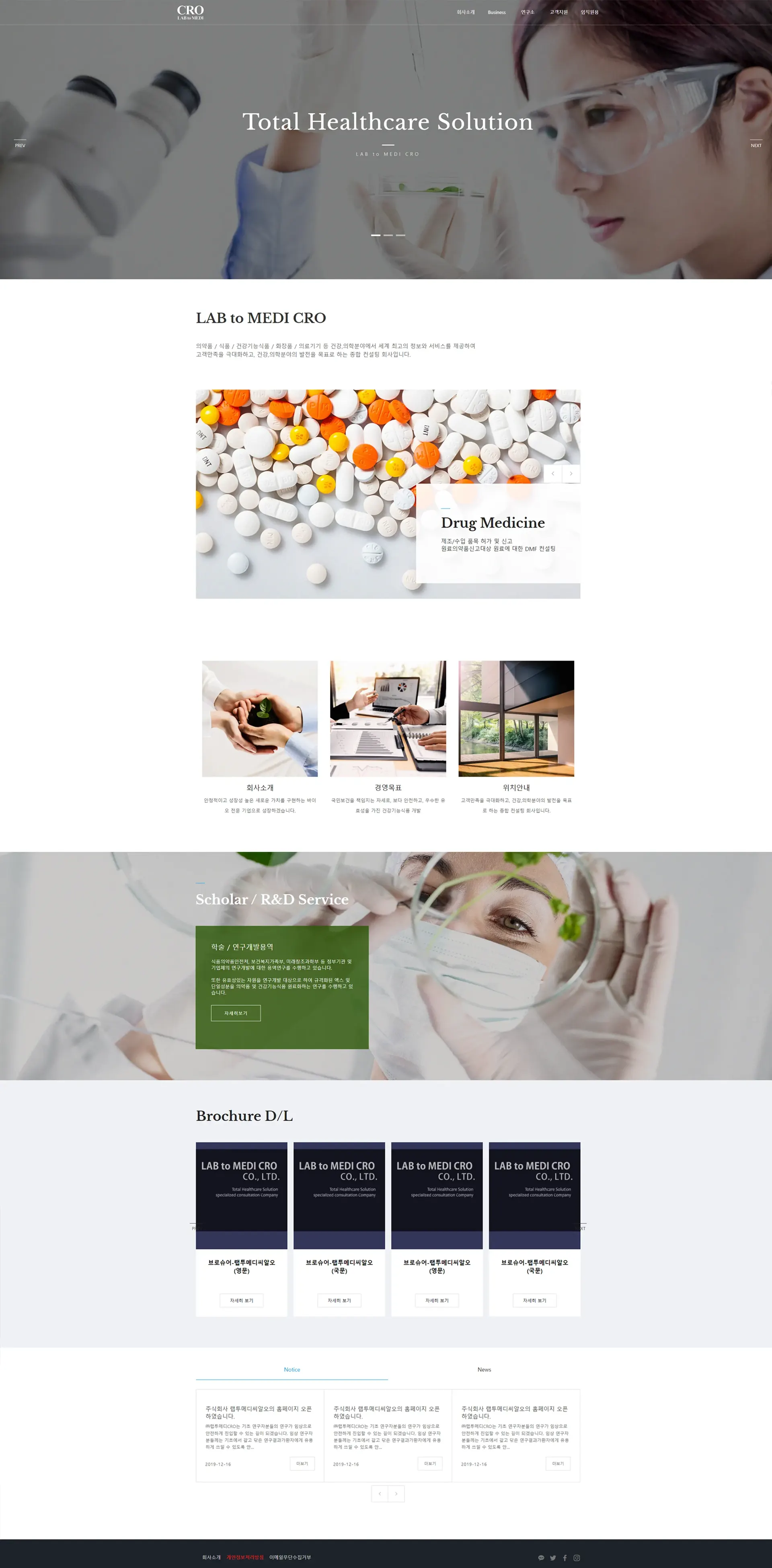 랩투메디씨알오