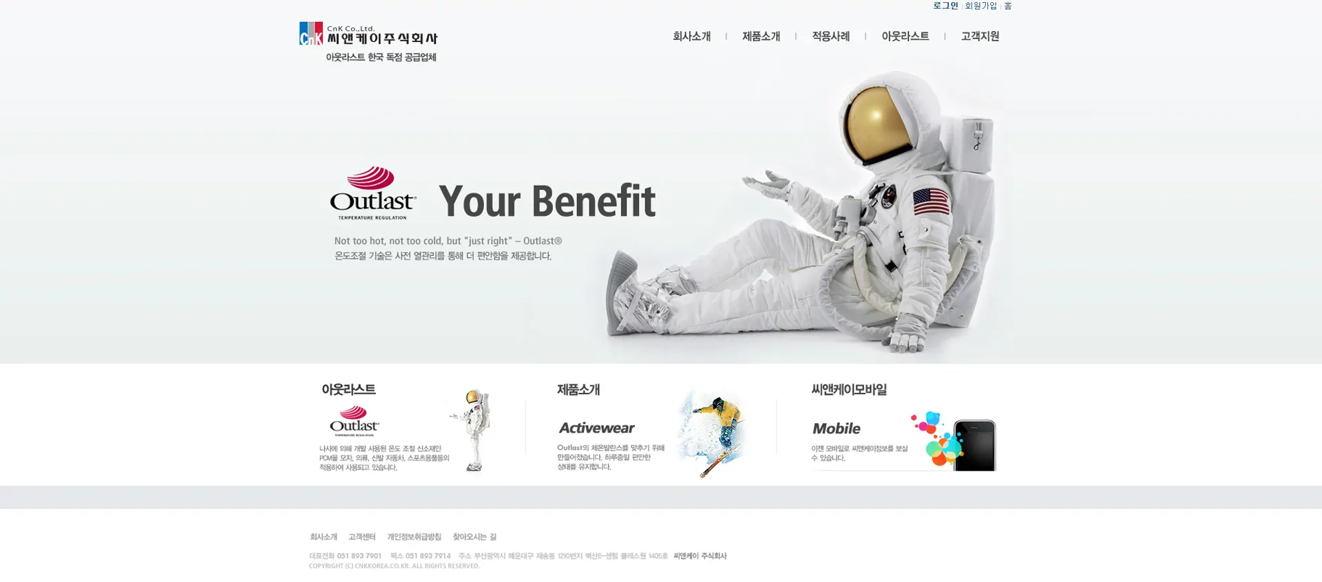 씨엔케이주식회사