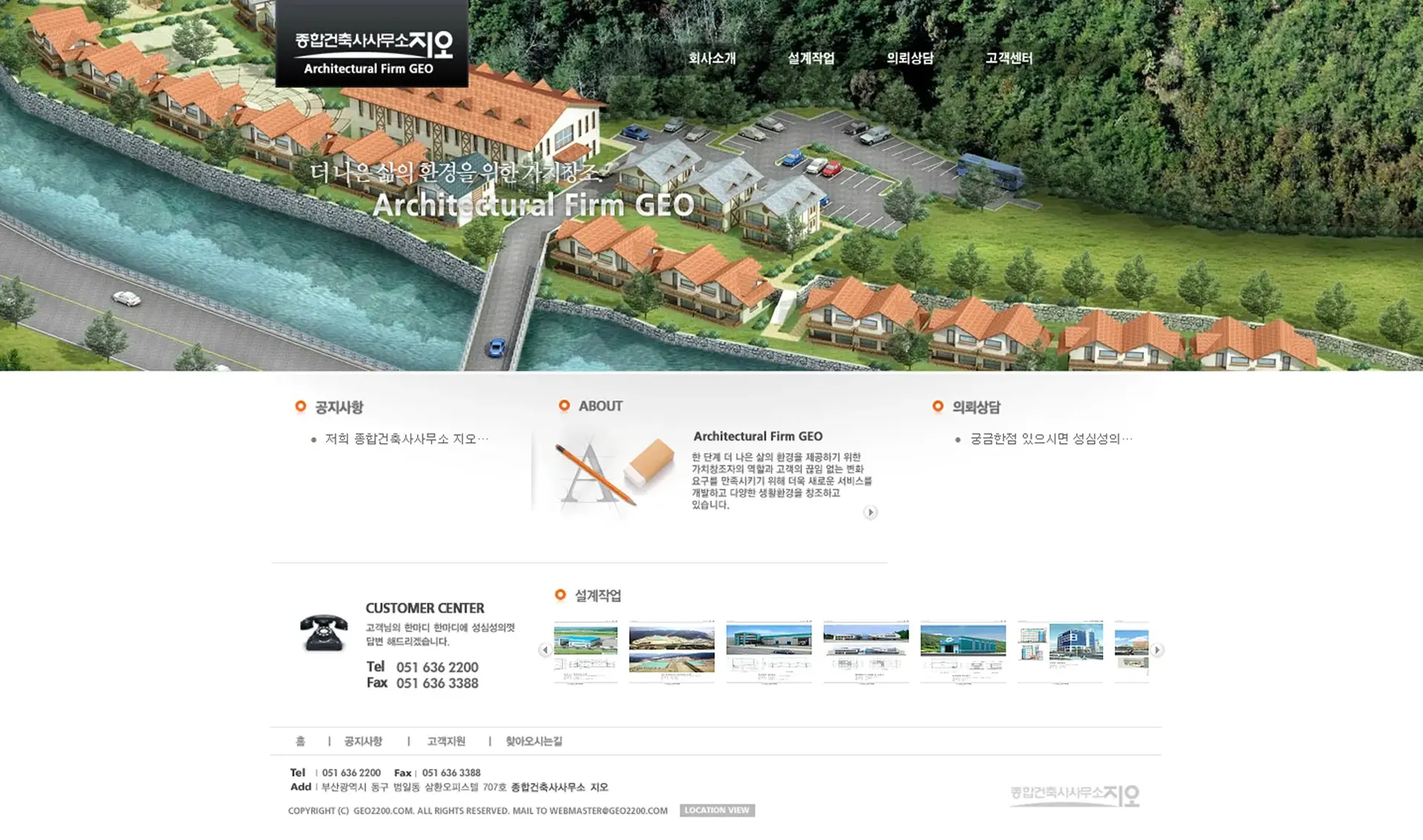 종합건축사무소 지오